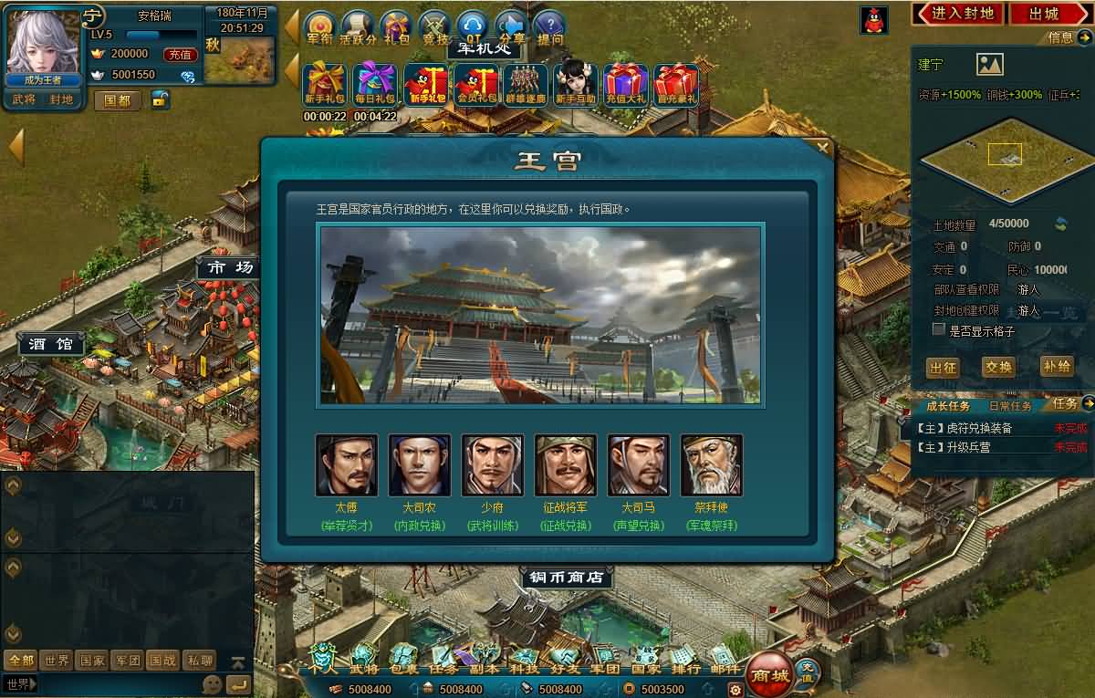 典藏策略页游【王朝霸域OL之英雄联盟】最新整理单机一键即玩镜像端+Linux手工服务端+充值后台+详细外网搭建教程 5 2025082813012216