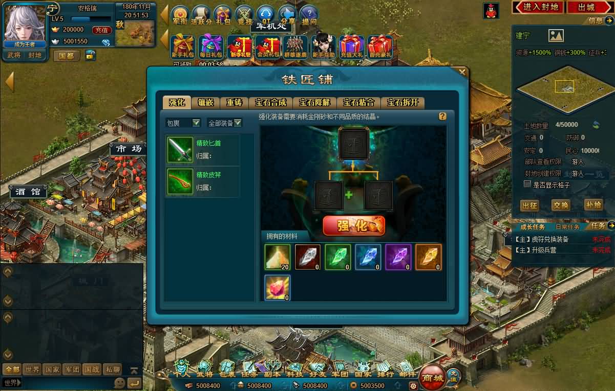 典藏策略页游【王朝霸域OL之英雄联盟】最新整理单机一键即玩镜像端+Linux手工服务端+充值后台+详细外网搭建教程 7 2025082813012658