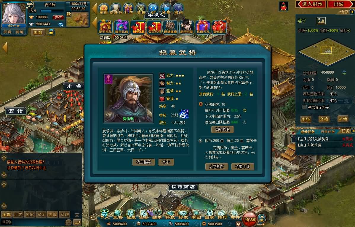 典藏策略页游【王朝霸域OL之英雄联盟】最新整理单机一键即玩镜像端+Linux手工服务端+充值后台+详细外网搭建教程 8 2025082813012757