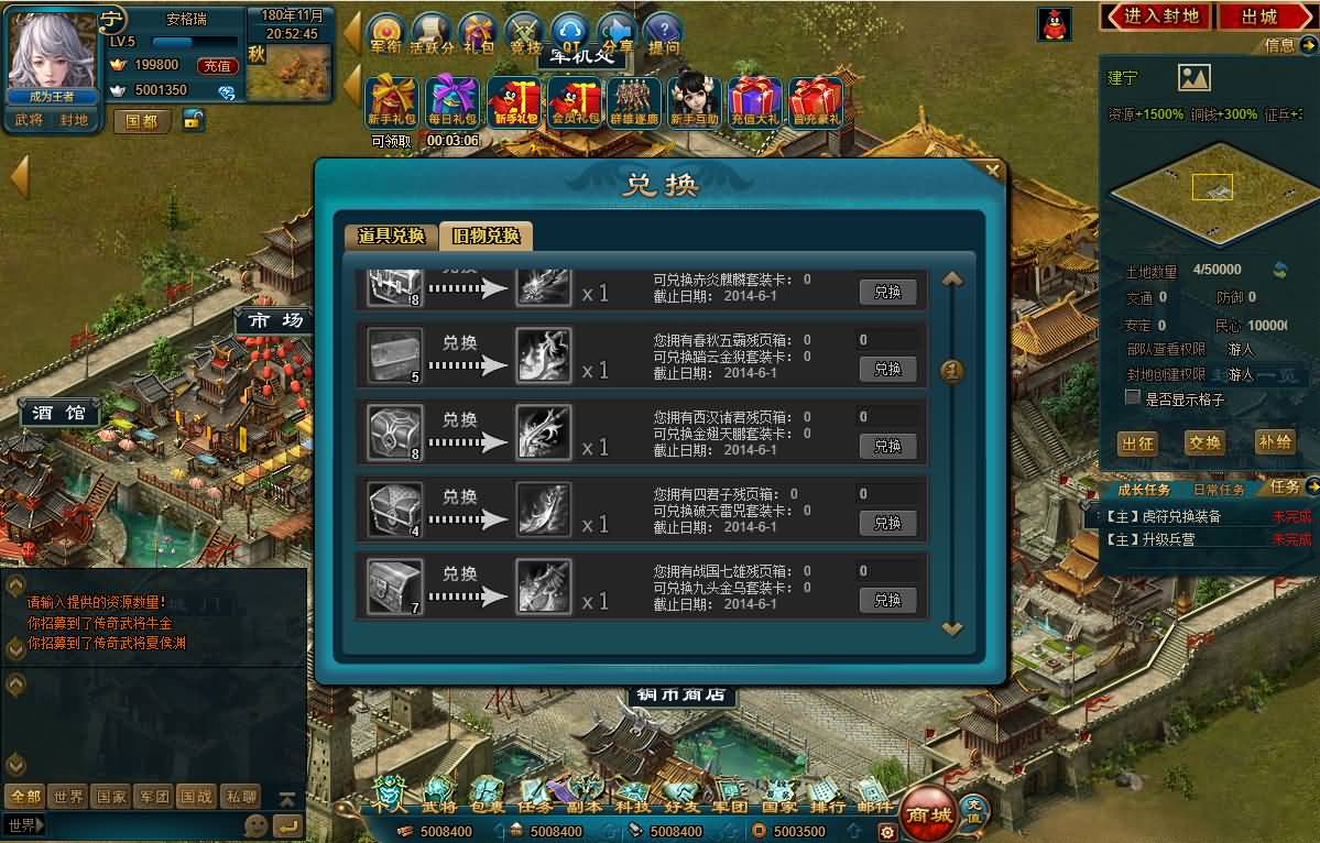 典藏策略页游【王朝霸域OL之英雄联盟】最新整理单机一键即玩镜像端+Linux手工服务端+充值后台+详细外网搭建教程 9 2025082813012989