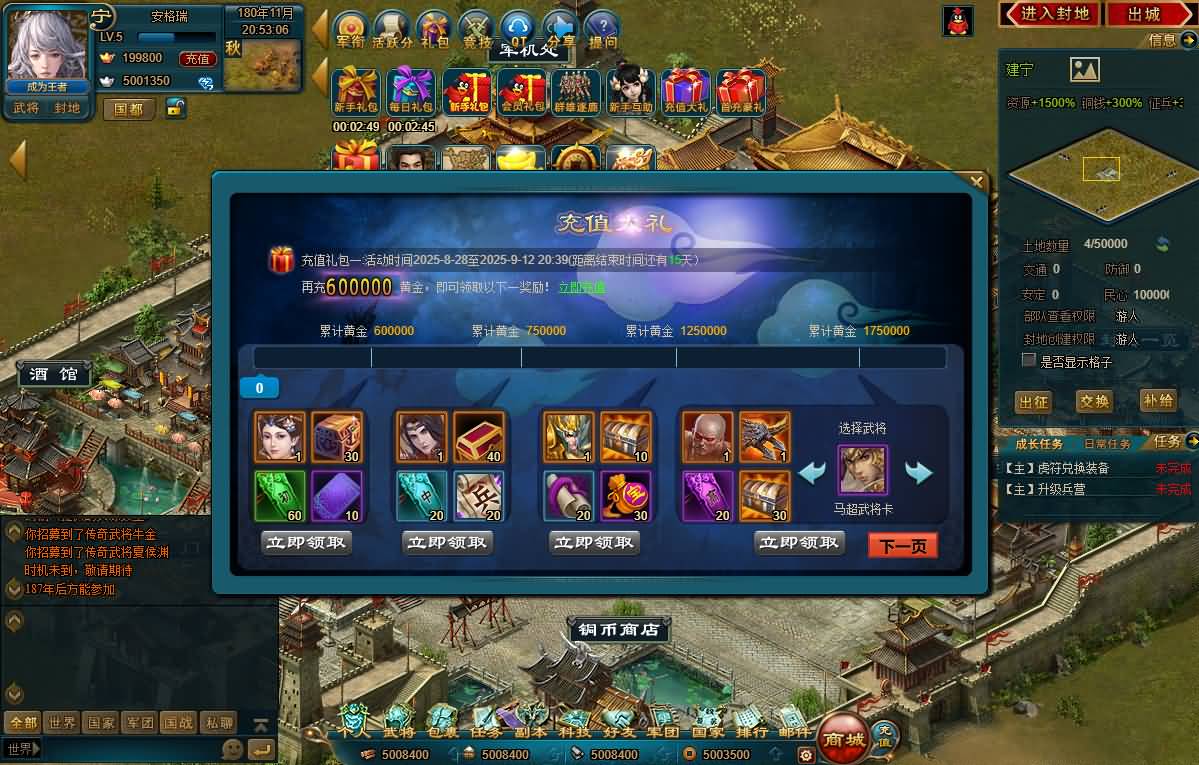 典藏策略页游【王朝霸域OL之英雄联盟】最新整理单机一键即玩镜像端+Linux手工服务端+充值后台+详细外网搭建教程 10 2025082813013120