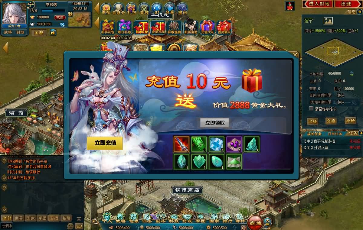 典藏策略页游【王朝霸域OL之英雄联盟】最新整理单机一键即玩镜像端+Linux手工服务端+充值后台+详细外网搭建教程 11 2025082813013392