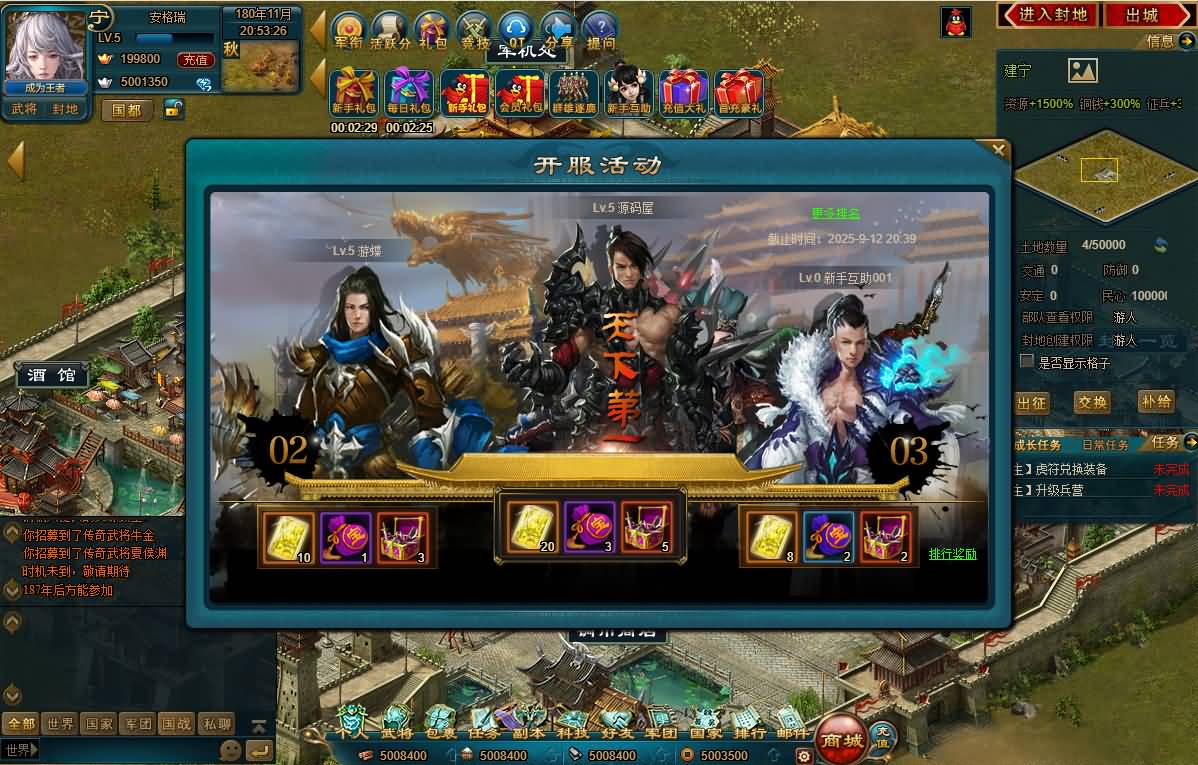 典藏策略页游【王朝霸域OL之英雄联盟】最新整理单机一键即玩镜像端+Linux手工服务端+充值后台+详细外网搭建教程 12 2025082813013515