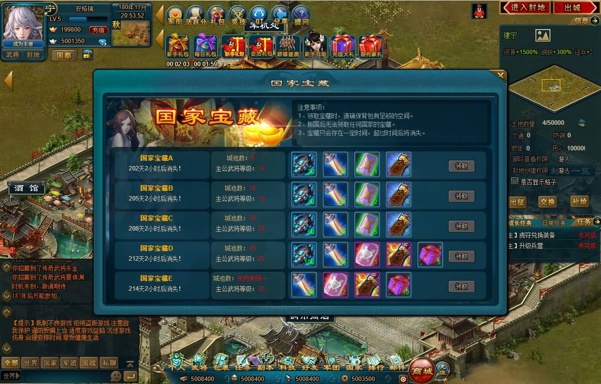 典藏策略页游【王朝霸域OL之英雄联盟】最新整理单机一键即玩镜像端+Linux手工服务端+充值后台+详细外网搭建教程 14 2025082813013819