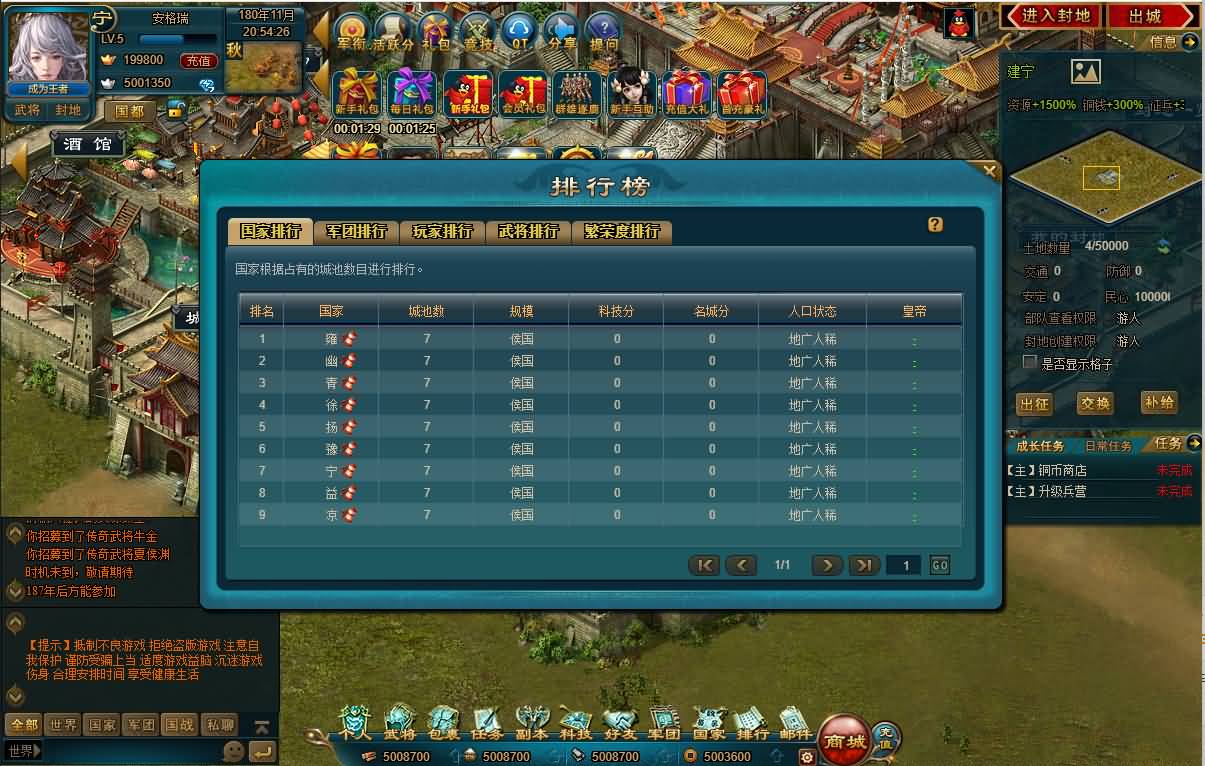 典藏策略页游【王朝霸域OL之英雄联盟】最新整理单机一键即玩镜像端+Linux手工服务端+充值后台+详细外网搭建教程 15 2025082813014042