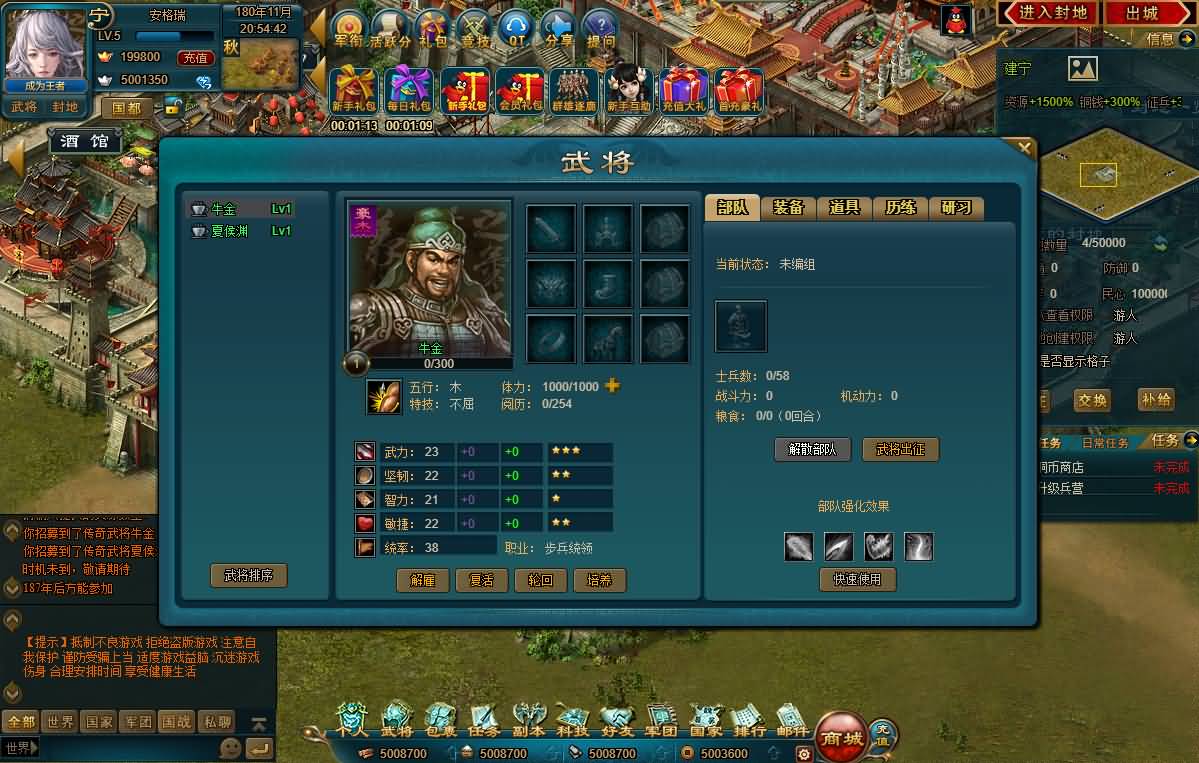 典藏策略页游【王朝霸域OL之英雄联盟】最新整理单机一键即玩镜像端+Linux手工服务端+充值后台+详细外网搭建教程 16 2025082813014231