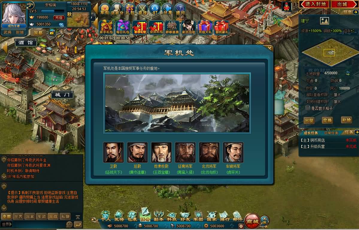 典藏策略页游【王朝霸域OL之英雄联盟】最新整理单机一键即玩镜像端+Linux手工服务端+充值后台+详细外网搭建教程 17 2025082813014378