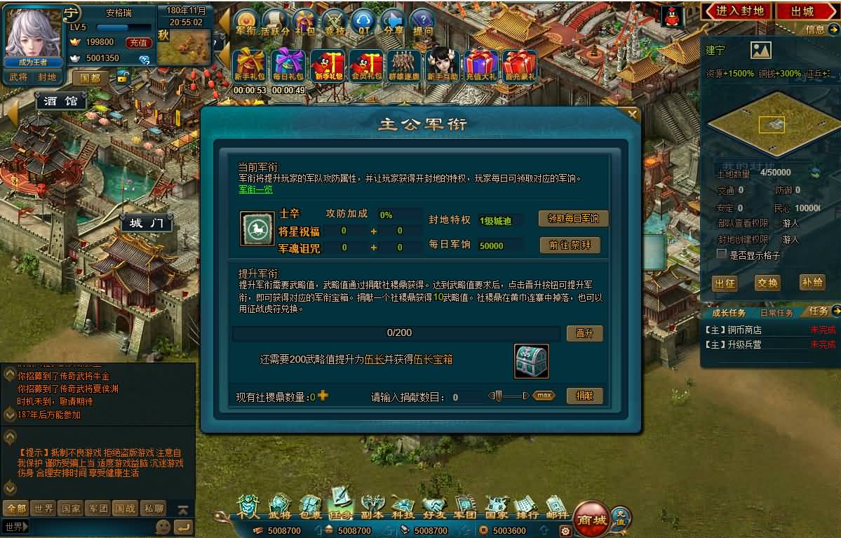 典藏策略页游【王朝霸域OL之英雄联盟】最新整理单机一键即玩镜像端+Linux手工服务端+充值后台+详细外网搭建教程 18 2025082813014568