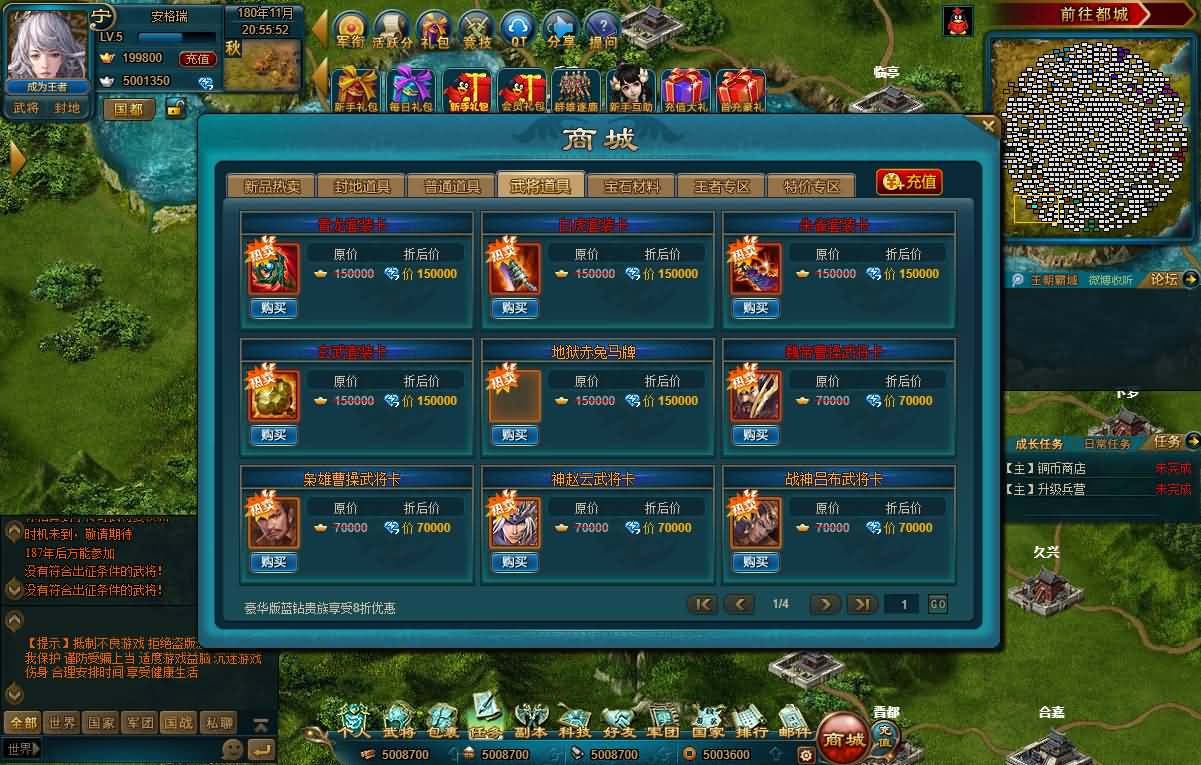 典藏策略页游【王朝霸域OL之英雄联盟】最新整理单机一键即玩镜像端+Linux手工服务端+充值后台+详细外网搭建教程 19 2025082813014780