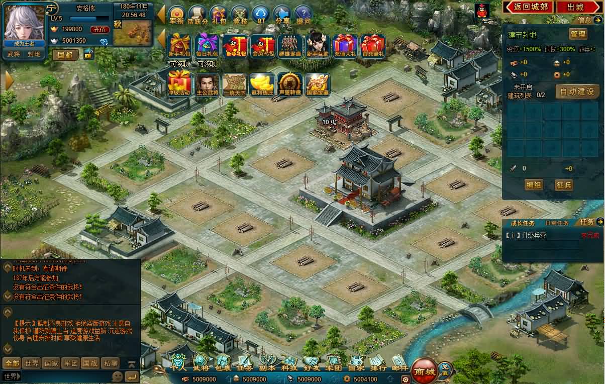 典藏策略页游【王朝霸域OL之英雄联盟】最新整理单机一键即玩镜像端+Linux手工服务端+充值后台+详细外网搭建教程 20 2025082813014947