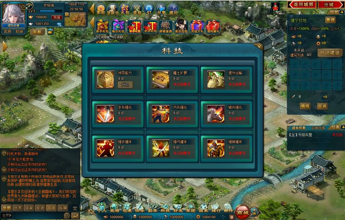 典藏策略页游【王朝霸域OL之英雄联盟】最新整理单机一键即玩镜像端+Linux手工服务端+充值后台+详细外网搭建教程 21 2025082813015067