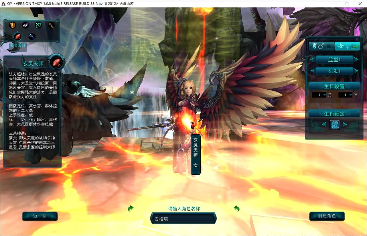 典藏怀旧端游【天命西游修罗版】最新整理Win系半手工服务端+GM工具+GM命令+PC客户端+详细搭建教程 2 2025082813570750