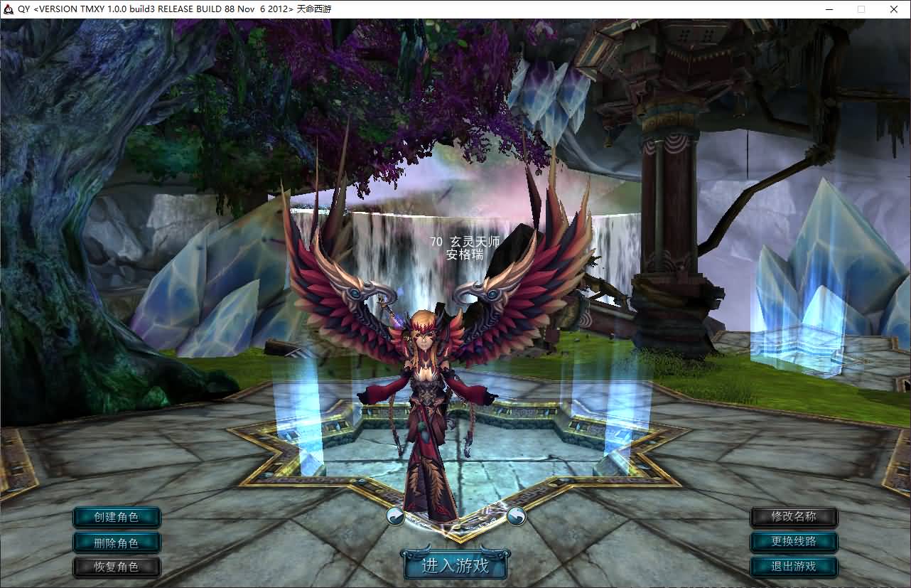 典藏怀旧端游【天命西游修罗版】最新整理Win系半手工服务端+GM工具+GM命令+PC客户端+详细搭建教程 3 2025082813571099