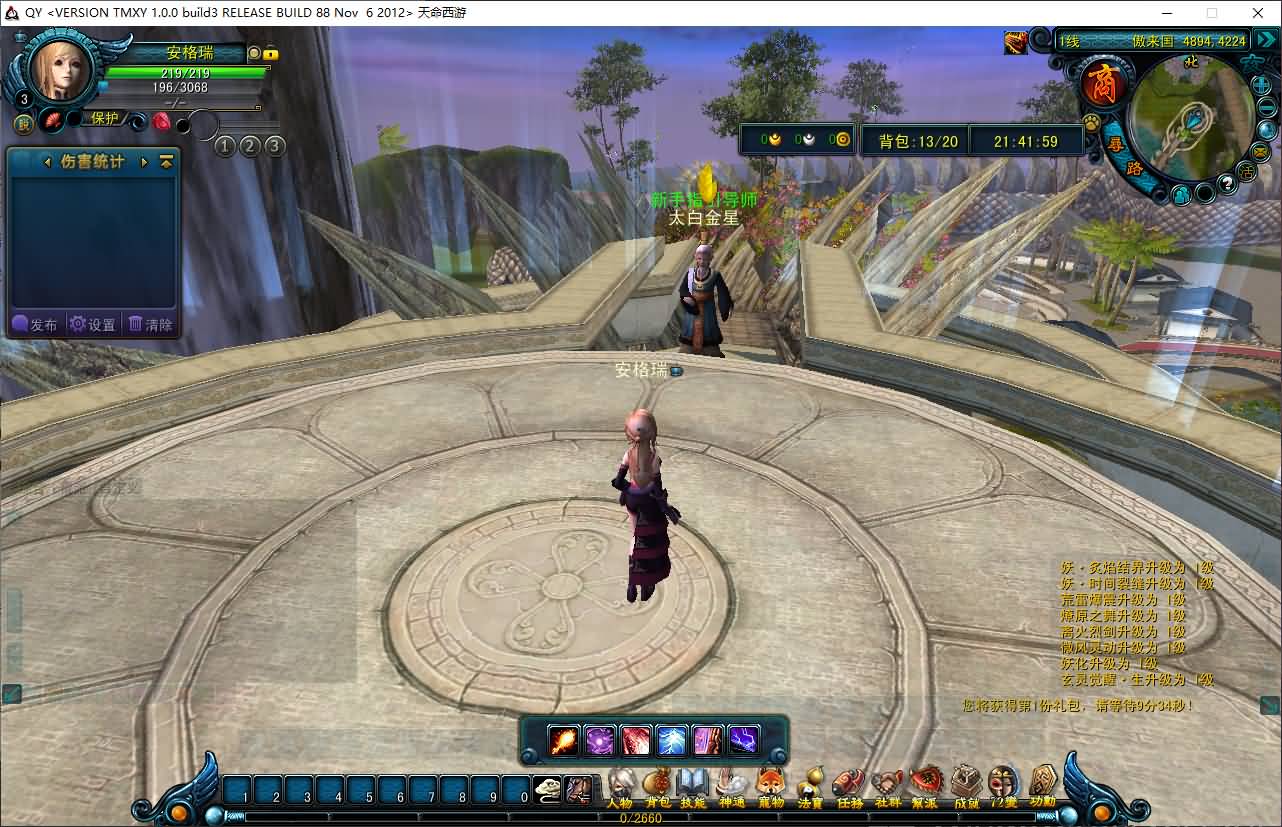 典藏怀旧端游【天命西游修罗版】最新整理Win系半手工服务端+GM工具+GM命令+PC客户端+详细搭建教程 4 2025082813571157