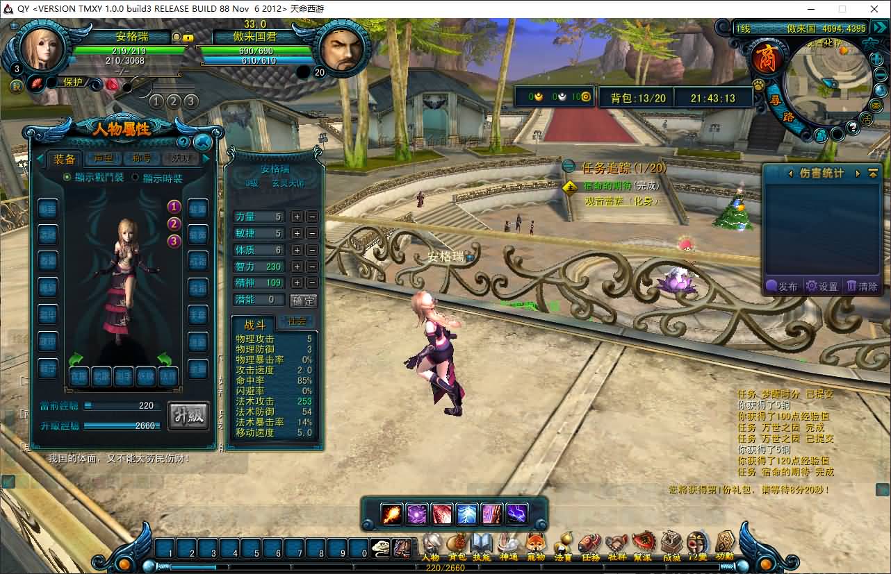 典藏怀旧端游【天命西游修罗版】最新整理Win系半手工服务端+GM工具+GM命令+PC客户端+详细搭建教程 5 2025082813571358