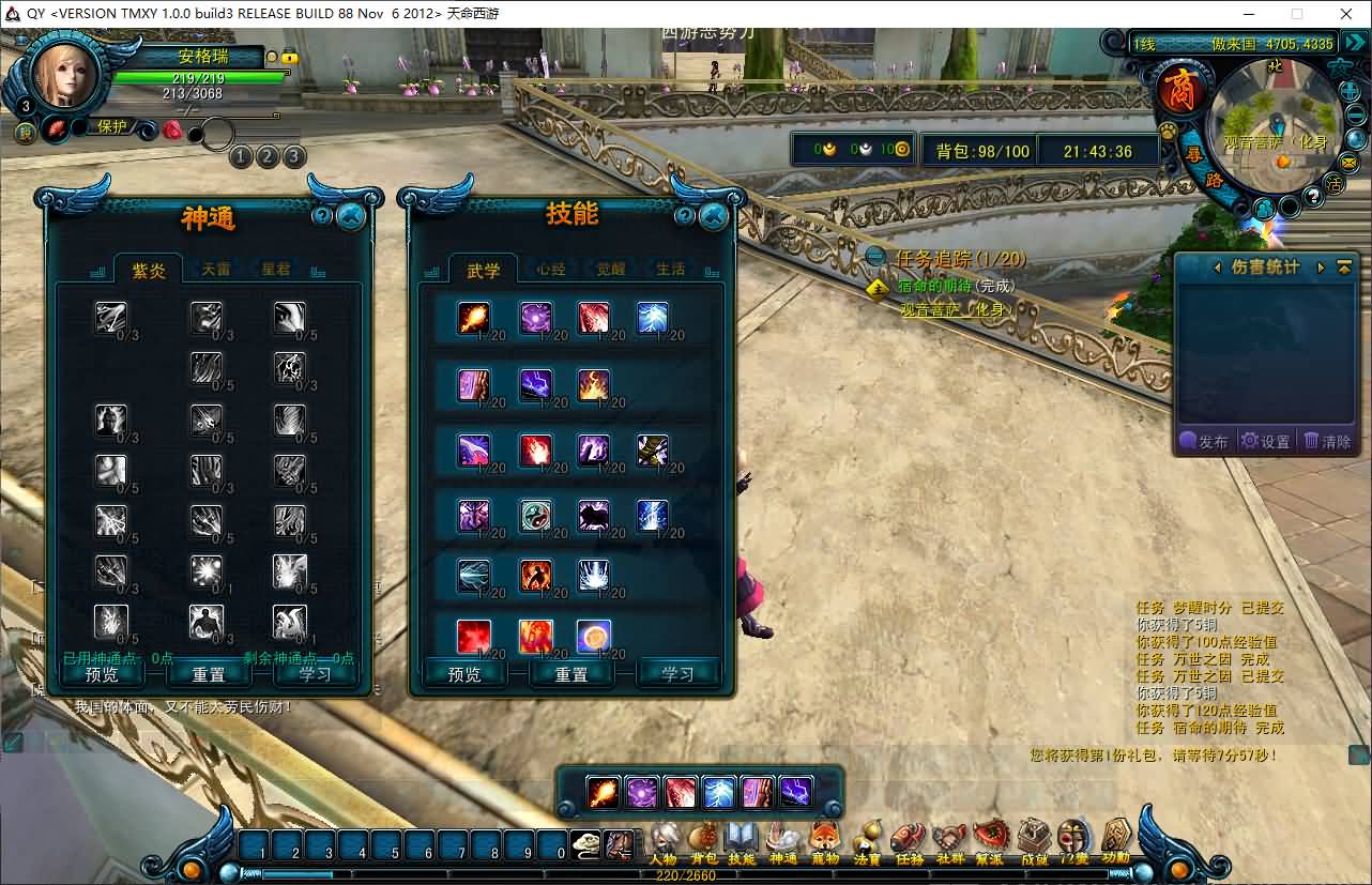 典藏怀旧端游【天命西游修罗版】最新整理Win系半手工服务端+GM工具+GM命令+PC客户端+详细搭建教程 6 2025082813571575