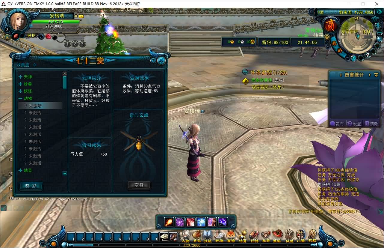 典藏怀旧端游【天命西游修罗版】最新整理Win系半手工服务端+GM工具+GM命令+PC客户端+详细搭建教程 7 2025082813571625