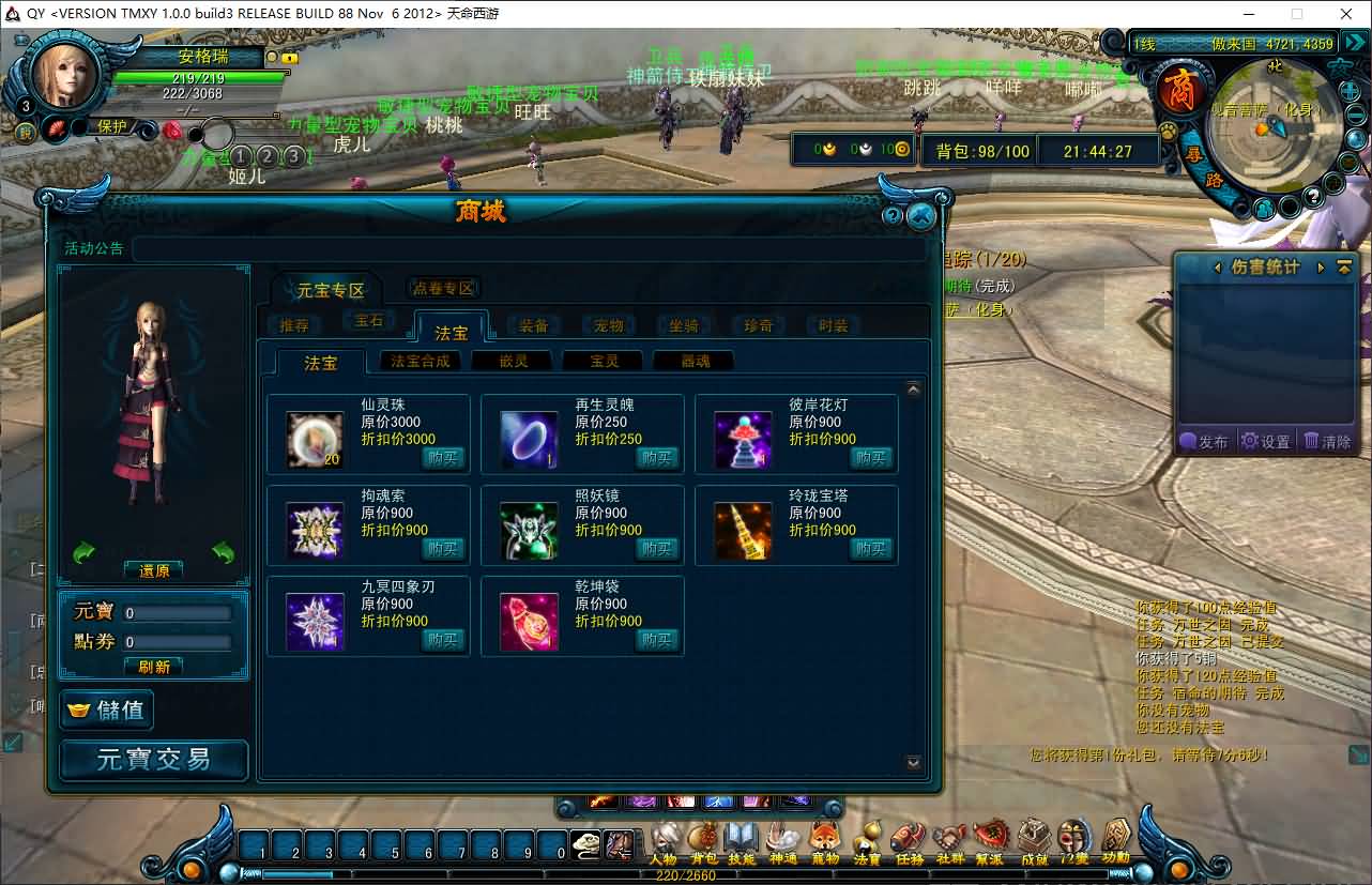 典藏怀旧端游【天命西游修罗版】最新整理Win系半手工服务端+GM工具+GM命令+PC客户端+详细搭建教程 8 2025082813571874