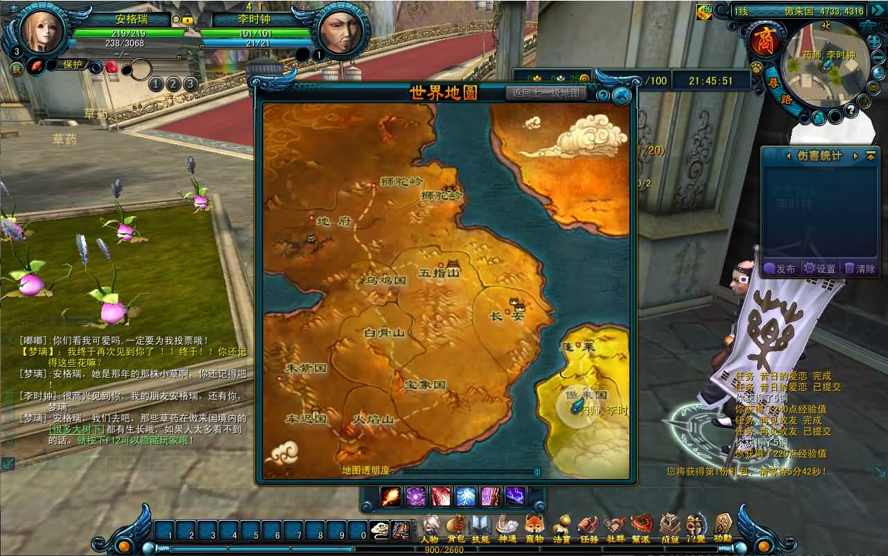 典藏怀旧端游【天命西游修罗版】最新整理Win系半手工服务端+GM工具+GM命令+PC客户端+详细搭建教程 9 2025082813572084