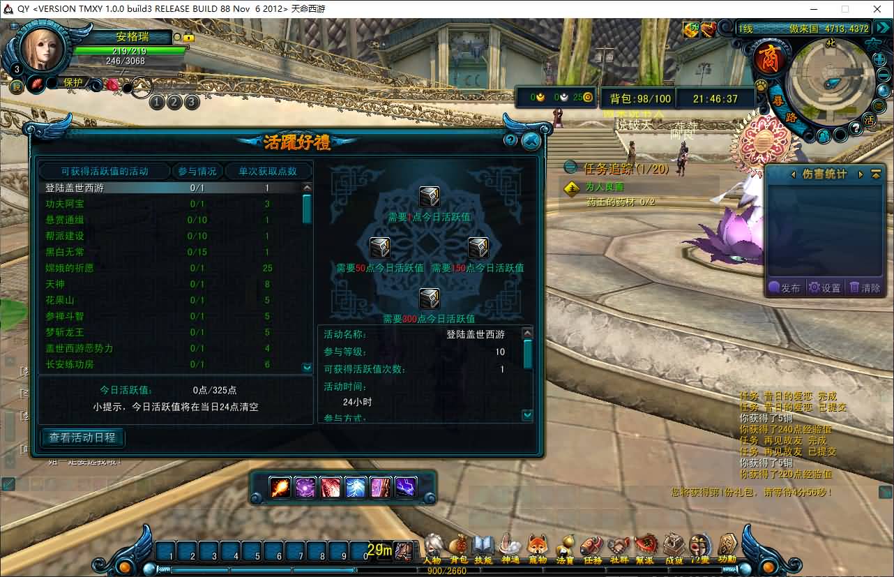 典藏怀旧端游【天命西游修罗版】最新整理Win系半手工服务端+GM工具+GM命令+PC客户端+详细搭建教程 10 2025082813572144