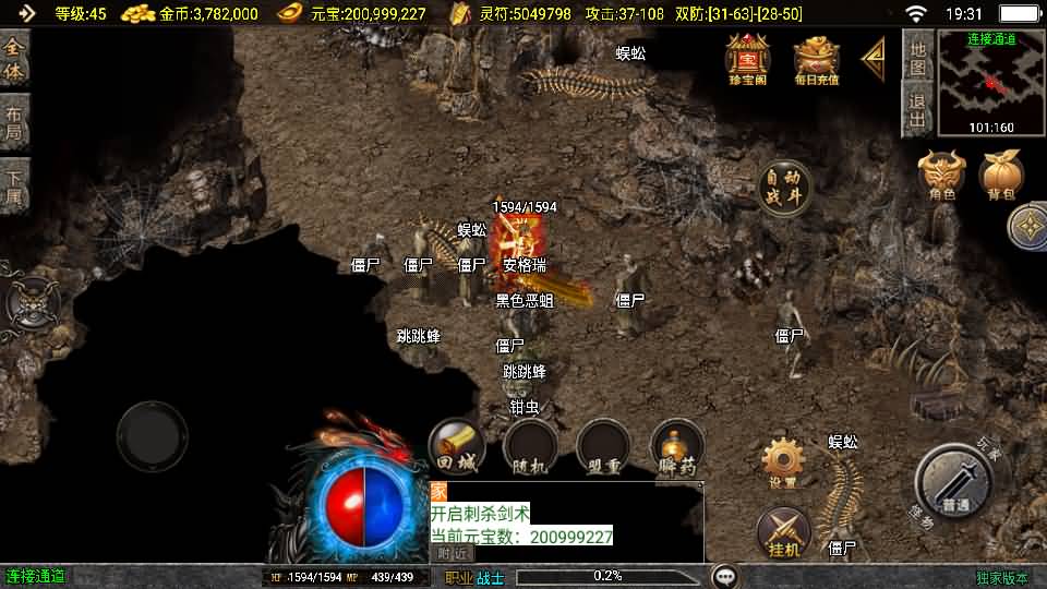 战神引擎传奇手游【1.80星云战纪-白猪3】最新整理Win系复古服务端+安卓苹果双端+GM授权物品后台+详细搭建教程 4 2025082911344290