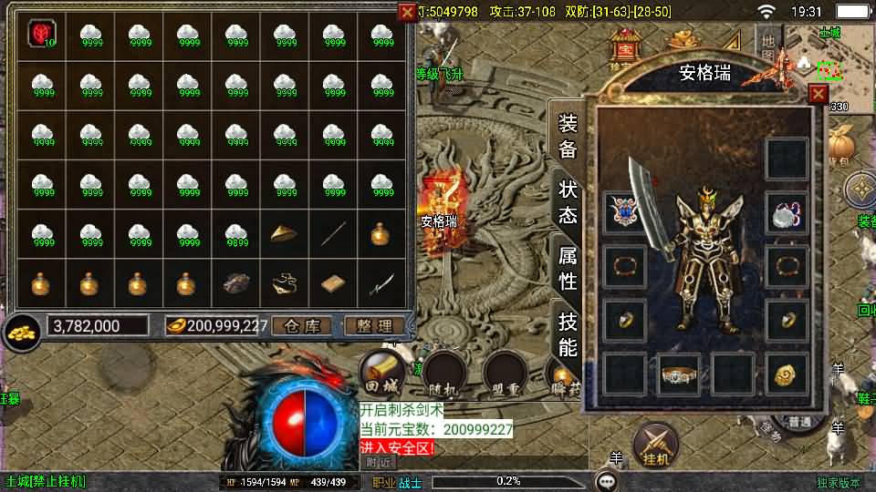 战神引擎传奇手游【1.80星云战纪-白猪3】最新整理Win系复古服务端+安卓苹果双端+GM授权物品后台+详细搭建教程 5 2025082911344481