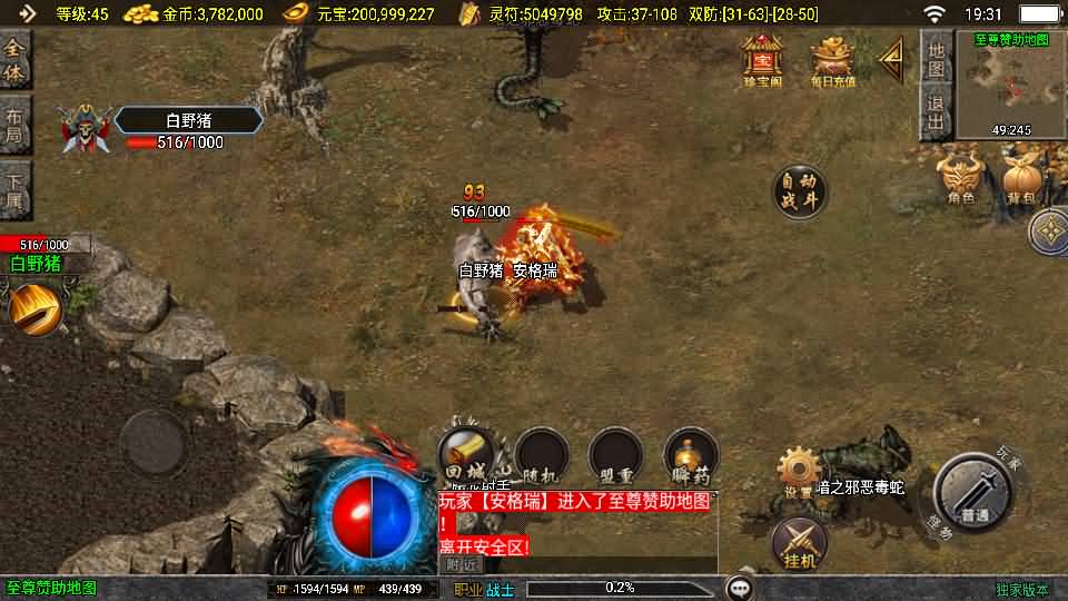 战神引擎传奇手游【1.80星云战纪-白猪3】最新整理Win系复古服务端+安卓苹果双端+GM授权物品后台+详细搭建教程 6 2025082911344658