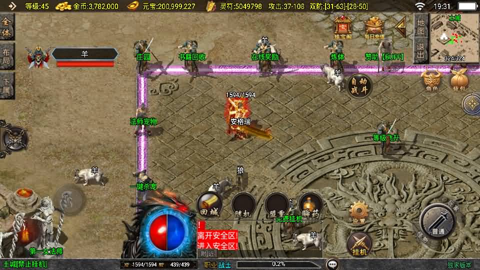 战神引擎传奇手游【1.80星云战纪-白猪3】最新整理Win系复古服务端+安卓苹果双端+GM授权物品后台+详细搭建教程 7 2025082911344729