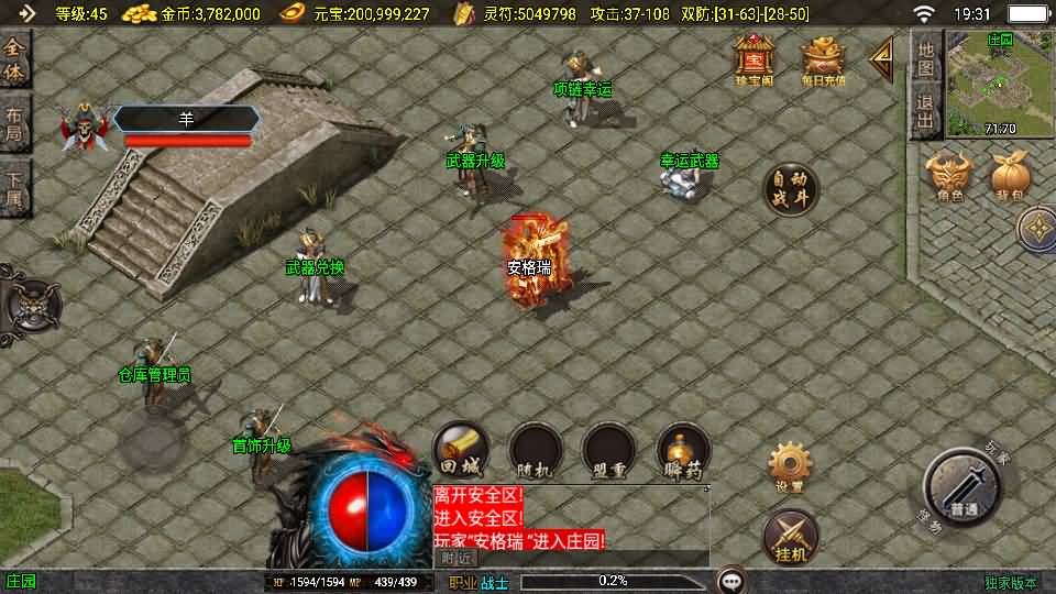 战神引擎传奇手游【1.80星云战纪-白猪3】最新整理Win系复古服务端+安卓苹果双端+GM授权物品后台+详细搭建教程 8 2025082911344976