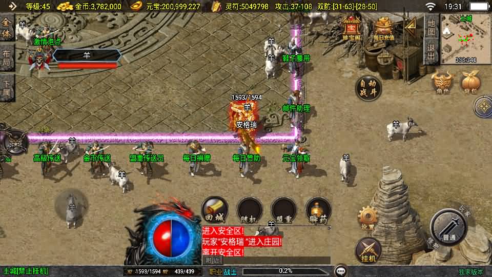 战神引擎传奇手游【1.80星云战纪-白猪3】最新整理Win系复古服务端+安卓苹果双端+GM授权物品后台+详细搭建教程 9 202508291134517