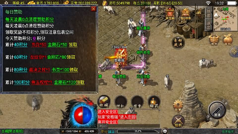 战神引擎传奇手游【1.80星云战纪-白猪3】最新整理Win系复古服务端+安卓苹果双端+GM授权物品后台+详细搭建教程 10 2025082911345290