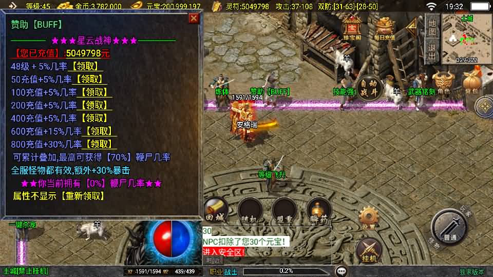 战神引擎传奇手游【1.80星云战纪-白猪3】最新整理Win系复古服务端+安卓苹果双端+GM授权物品后台+详细搭建教程 11 2025082911345464