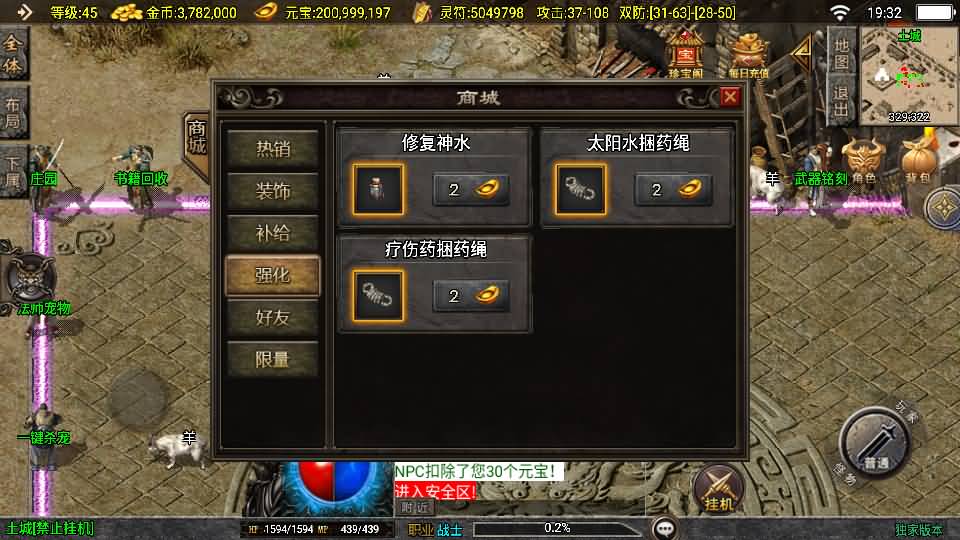 战神引擎传奇手游【1.80星云战纪-白猪3】最新整理Win系复古服务端+安卓苹果双端+GM授权物品后台+详细搭建教程 12 2025082911345583