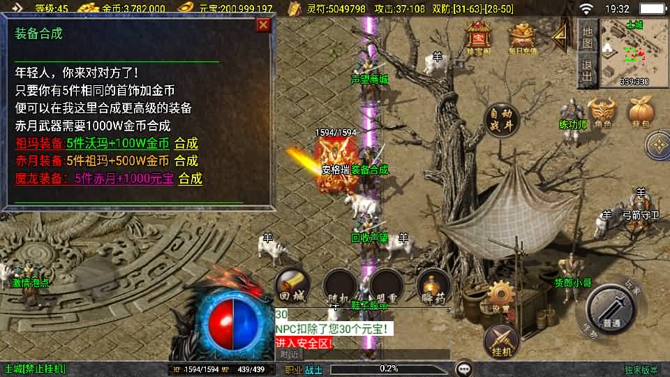 战神引擎传奇手游【1.80星云战纪-白猪3】最新整理Win系复古服务端+安卓苹果双端+GM授权物品后台+详细搭建教程 13 2025082911345789