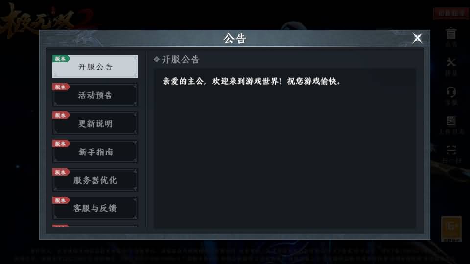 3D动作ARPG手游【极无双2觉醒版】最新整理单机一键即玩镜像端+Linux手工服务端+本地注册+本地热更+安卓+GM后台+CDK授权后台+详细搭建教程+视频教程 1 2025090704471644