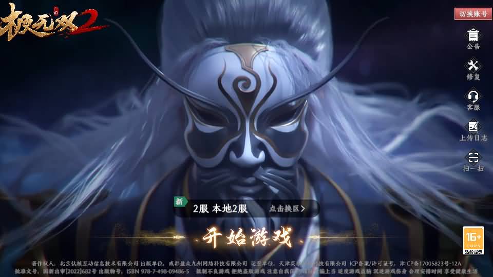 3D动作ARPG手游【极无双2觉醒版】最新整理单机一键即玩镜像端+Linux手工服务端+本地注册+本地热更+安卓+GM后台+CDK授权后台+详细搭建教程+视频教程 2 2025090704471852