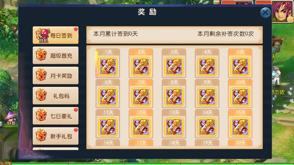 MT3换皮MH【龙吟西游尊享挂机版】最新整理单机一键即玩镜像端+Linux手工服务端+安卓苹果双端+GM后台+详细搭建教程+全套源码 4 202509130629166