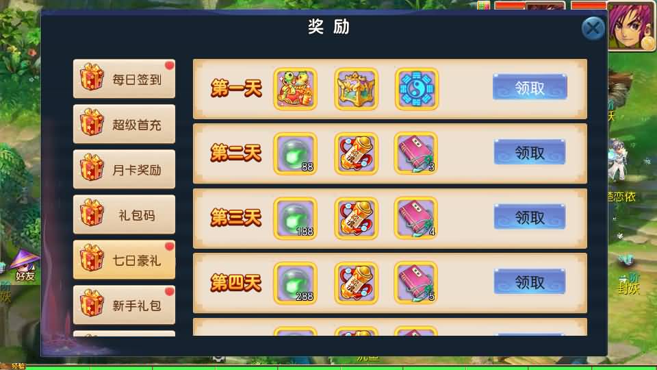 MT3换皮MH【龙吟西游尊享挂机版】最新整理单机一键即玩镜像端+Linux手工服务端+安卓苹果双端+GM后台+详细搭建教程+全套源码 6 2025091306291911