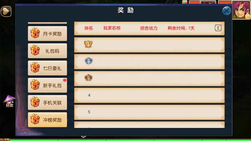 MT3换皮MH【龙吟西游尊享挂机版】最新整理单机一键即玩镜像端+Linux手工服务端+安卓苹果双端+GM后台+详细搭建教程+全套源码 8 2025091306292251