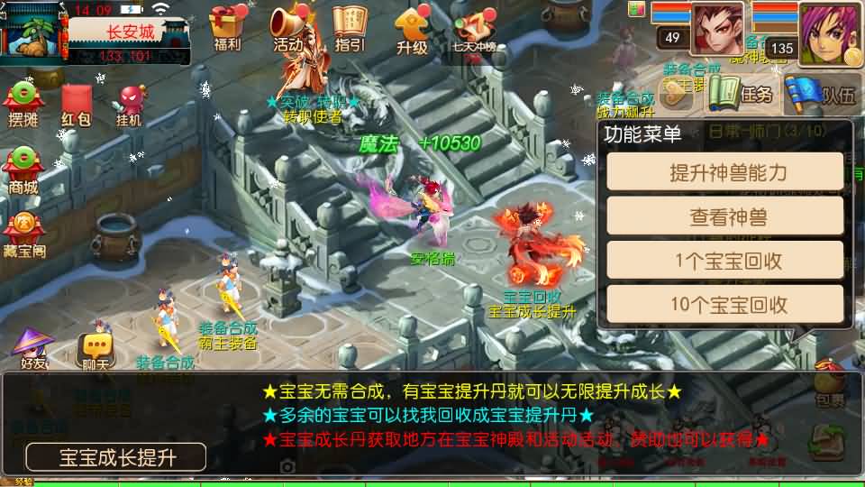 MT3换皮MH【龙吟西游尊享挂机版】最新整理单机一键即玩镜像端+Linux手工服务端+安卓苹果双端+GM后台+详细搭建教程+全套源码 10 2025091306292555