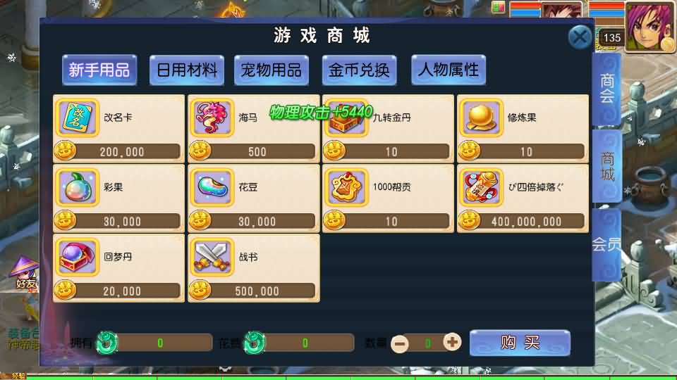 MT3换皮MH【龙吟西游尊享挂机版】最新整理单机一键即玩镜像端+Linux手工服务端+安卓苹果双端+GM后台+详细搭建教程+全套源码 11 202509130629274