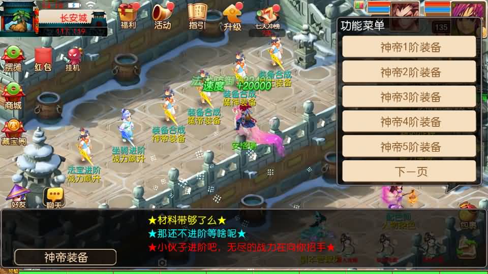 MT3换皮MH【龙吟西游尊享挂机版】最新整理单机一键即玩镜像端+Linux手工服务端+安卓苹果双端+GM后台+详细搭建教程+全套源码 13 2025091306293050