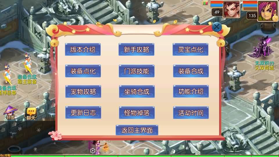 MT3换皮MH【龙吟西游尊享挂机版】最新整理单机一键即玩镜像端+Linux手工服务端+安卓苹果双端+GM后台+详细搭建教程+全套源码 16 2025091306293532