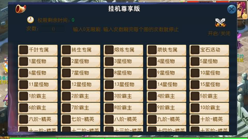 MT3换皮MH【龙吟西游尊享挂机版】最新整理单机一键即玩镜像端+Linux手工服务端+安卓苹果双端+GM后台+详细搭建教程+全套源码 17 2025091306293728