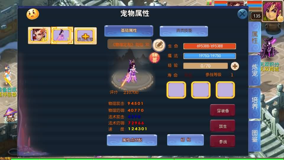 MT3换皮MH【龙吟西游尊享挂机版】最新整理单机一键即玩镜像端+Linux手工服务端+安卓苹果双端+GM后台+详细搭建教程+全套源码 18 2025091306293876