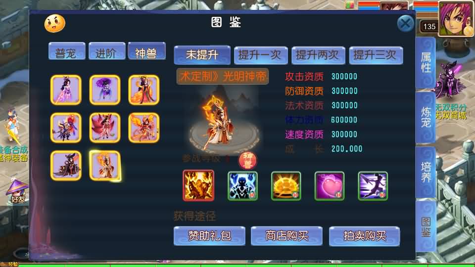 MT3换皮MH【龙吟西游尊享挂机版】最新整理单机一键即玩镜像端+Linux手工服务端+安卓苹果双端+GM后台+详细搭建教程+全套源码 19 2025091306294011