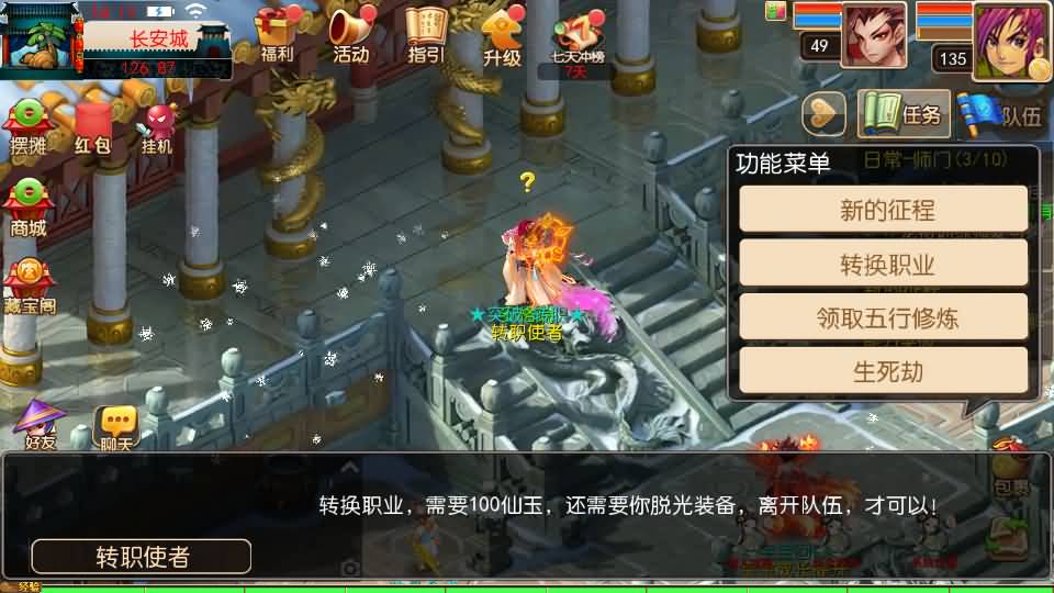 MT3换皮MH【龙吟西游尊享挂机版】最新整理单机一键即玩镜像端+Linux手工服务端+安卓苹果双端+GM后台+详细搭建教程+全套源码 24 202509130629474