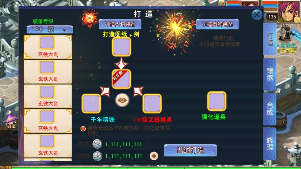 MT3换皮MH【龙吟西游尊享挂机版】最新整理单机一键即玩镜像端+Linux手工服务端+安卓苹果双端+GM后台+详细搭建教程+全套源码 25 2025091306294932