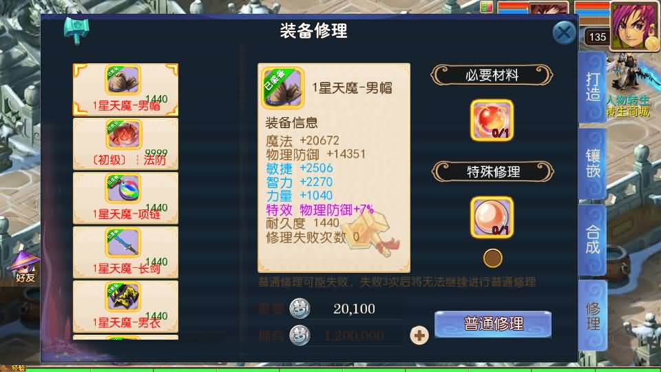 MT3换皮MH【龙吟西游尊享挂机版】最新整理单机一键即玩镜像端+Linux手工服务端+安卓苹果双端+GM后台+详细搭建教程+全套源码 26 2025091306295067