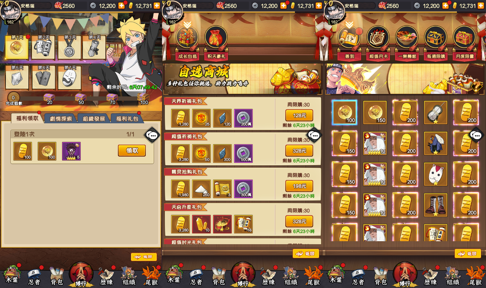 卡牌回合手游【火影忍者之巅峰对决】最新整理单机一键即玩镜像端+Linux手工服务端+多区跨服+CDK授权后台+全物品ID+安卓苹果双端+详细搭建教程+视频教程 8 2025091508150579